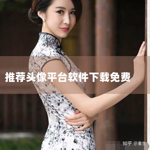 独一无二的QQ头像软件推荐,2022免费找情头的软件 寻找另一半情头的软件推荐,哔咔漫画