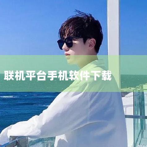 企业回AiPPT软件是一款由北京饼干科技有限公司开发的智能PPT生成工具，用户可通过官方渠道下载。该软件基于人工智能大模型和自然语言处理技术，支持一键生成高质量PPT，提供丰富的模板和素材选择，满足不,糖心Vlog