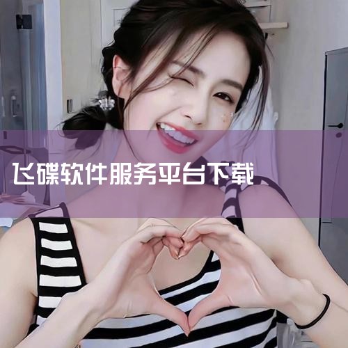 正版购买：可通过 Rockstar Games 官方平台（如 Rockstar Warehouse）、Steam、Epic Games Store 等正规渠道购买并下载游戏。这些平台提供安全稳定的下载,MR好色