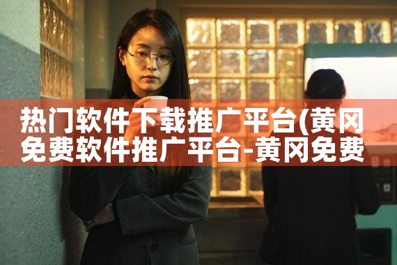 adobe软件下载平台哪个好|MR好色