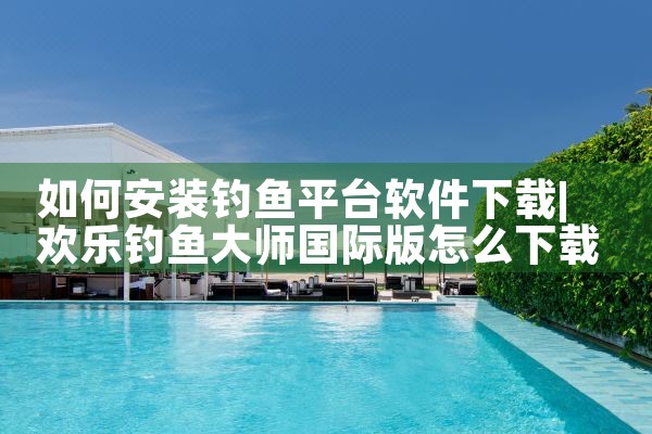 工程软件下载平台哪个好|P站专业版