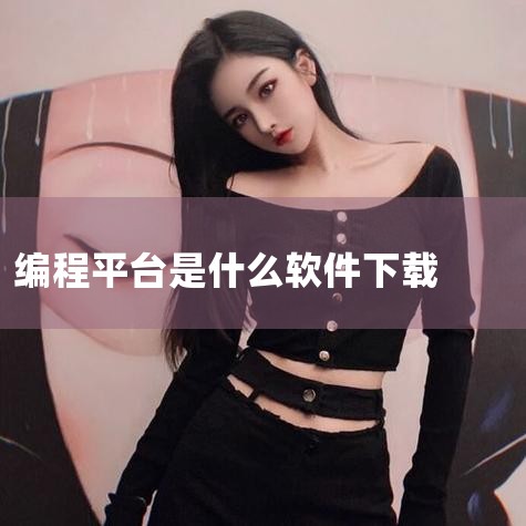 3)INTERM 最新版本:1.5 文件大小:334K 软件性质:共享 下载网址: http://61.128.193.33/soft1/iM-setup.exe InterMute可以过滤弹出的广告|MR好色
