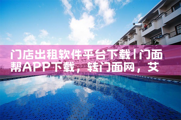 艾讯平台怎么下载软件|MR好色